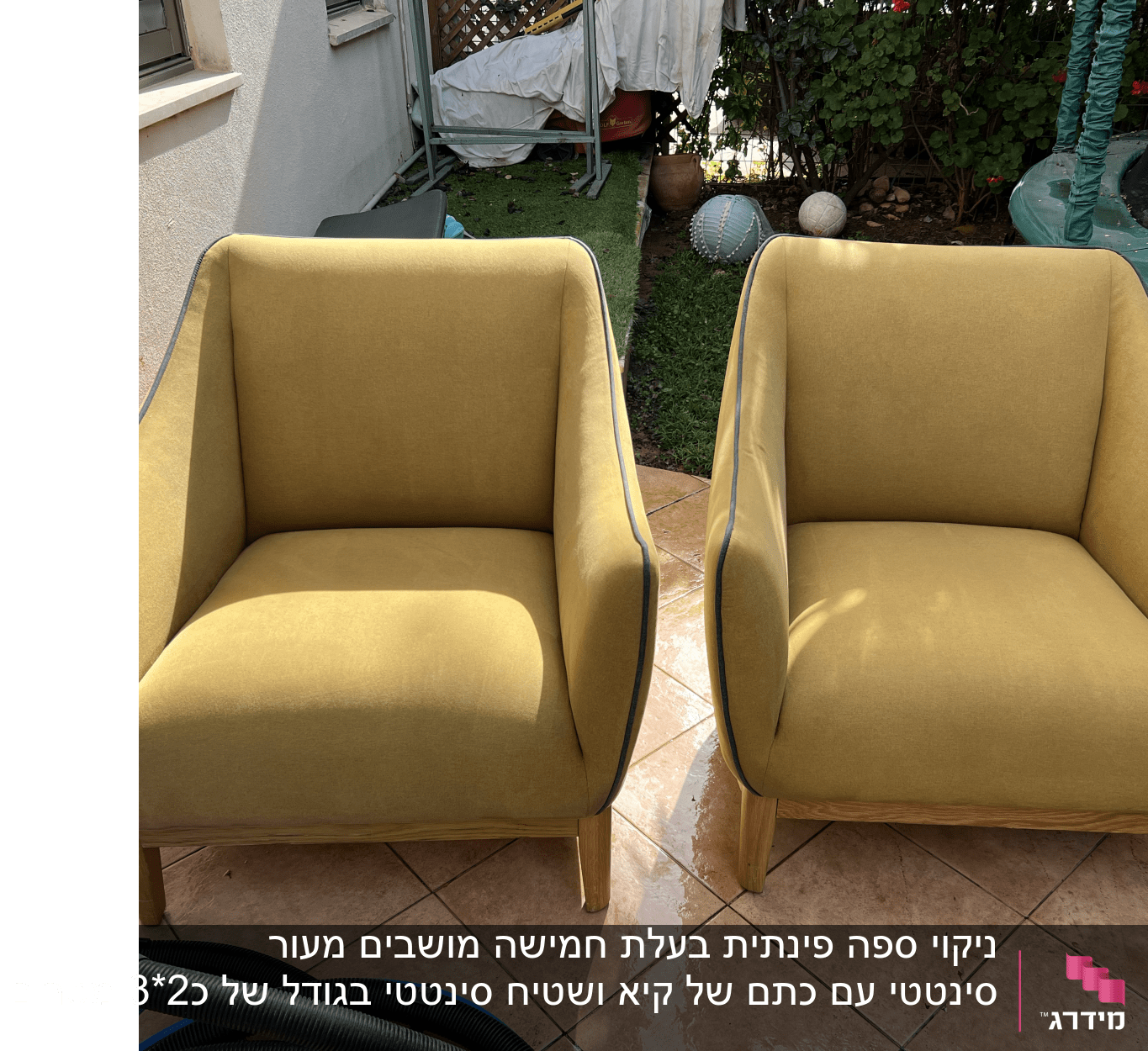 שני כורסאות צהובות עם צינור ניקוי על הרצפה